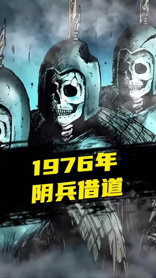 唐山阴兵借道真实性？河北唐山阴兵借道？  第3张
