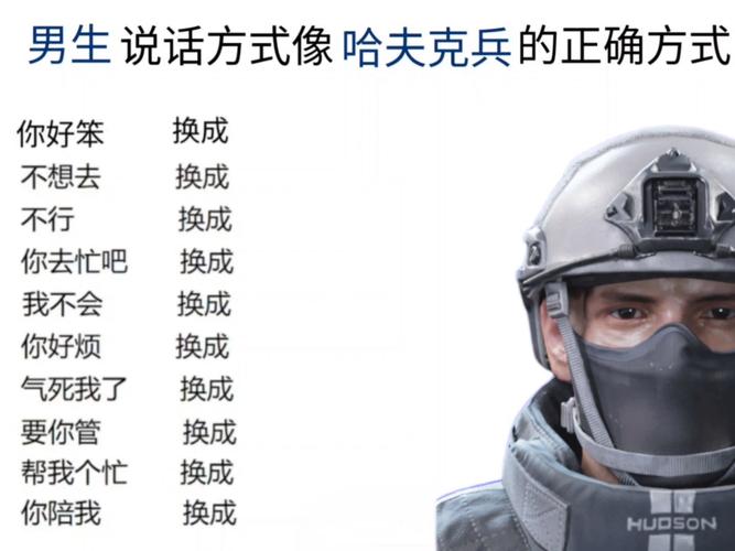俄罗斯士兵之间的聊天，俄罗斯军人和中国少女恋爱？  第1张