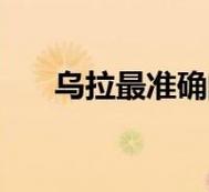 俄罗斯士兵之间的聊天，俄罗斯军人和中国少女恋爱？  第2张