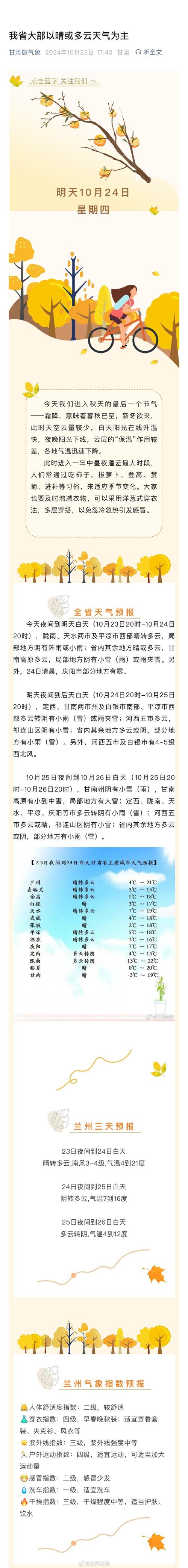 象州天气预报十五天？象州县十五天天气预报？  第3张