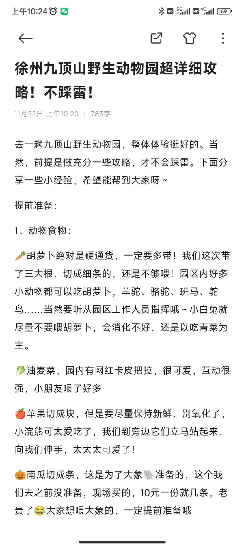 九顶山天气预报一周，九山顶天气预报最新？  第6张