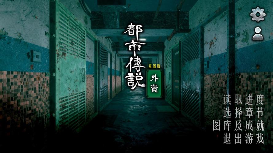 香港送餐灵异事件是真的吗，香港送餐app？  第6张