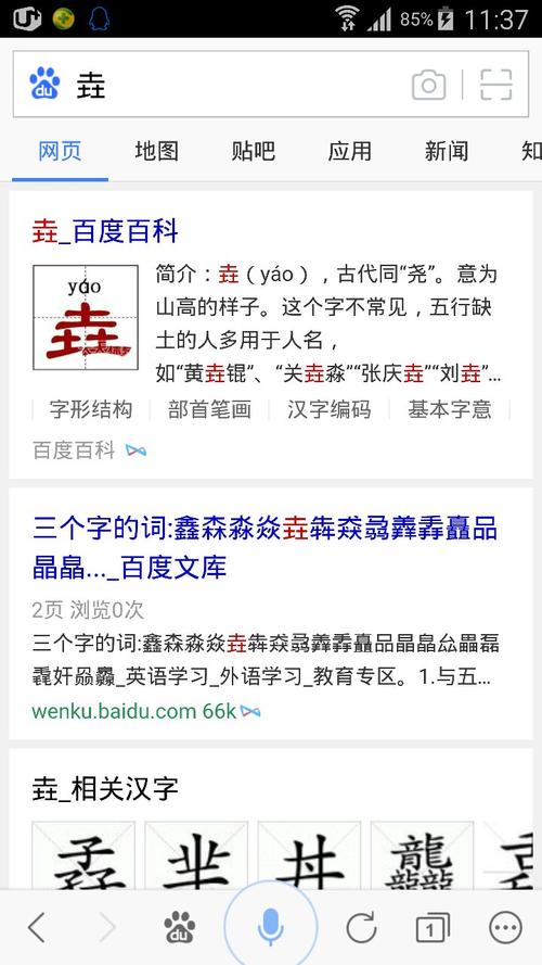 三个土的垚怎么念粤语，三个土念什么音？  第5张
