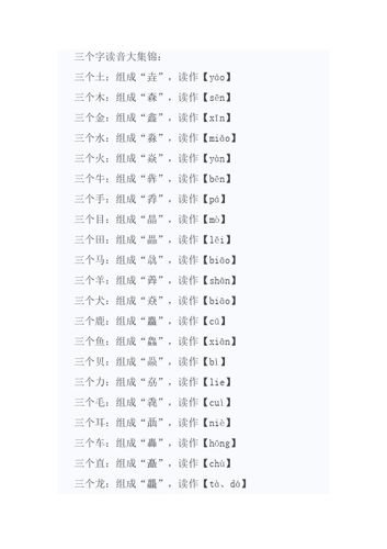 三个土的垚怎么念粤语，三个土念什么音？  第4张