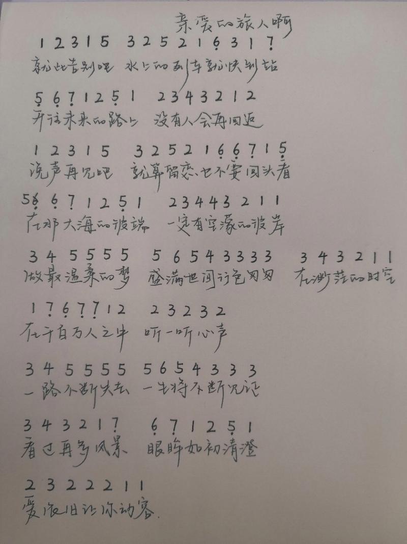 灵异歌曲简谱，灵异歌曲排名榜前十名  第1张