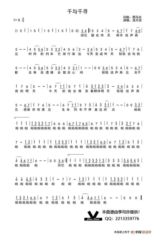 灵异歌曲简谱，灵异歌曲排名榜前十名  第5张
