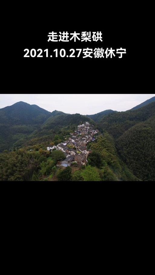 明天休宁是什么天气？休宁天气天气？  第4张
