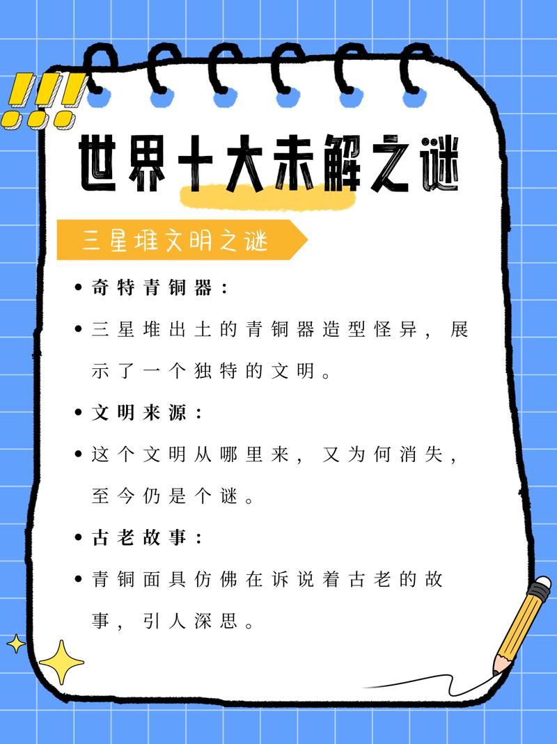 人类未解之谜全记录，人类未解之谜全记录第801篇  第2张