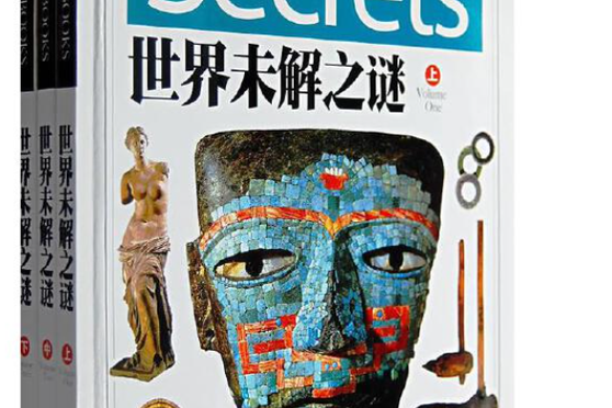 人类未解之谜全记录，人类未解之谜全记录第801篇  第6张