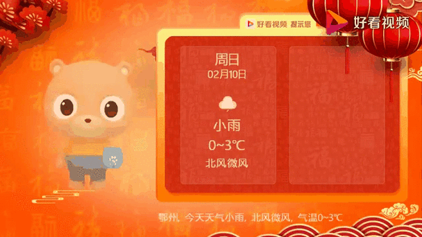 鄂州8月份天气情况，苹果11怎么充不上电了  第2张