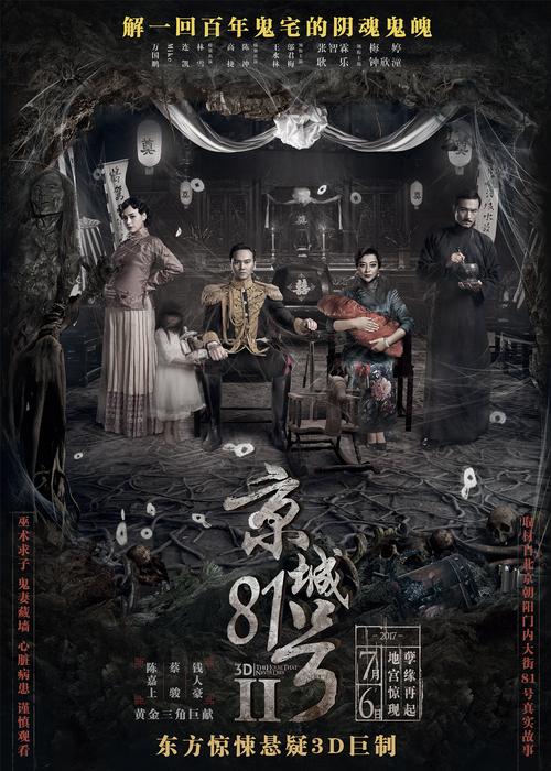 北京前十灵异事件真实故事，北京灵异故事大全？  第1张