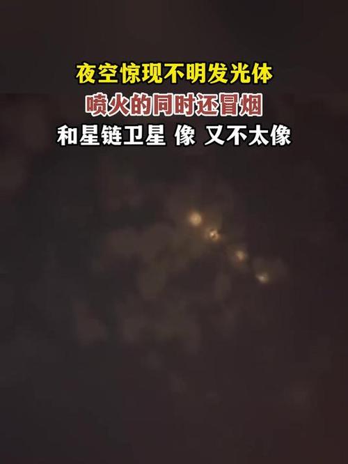 河南发现外星人是真的吗，河南发现ufo？  第1张