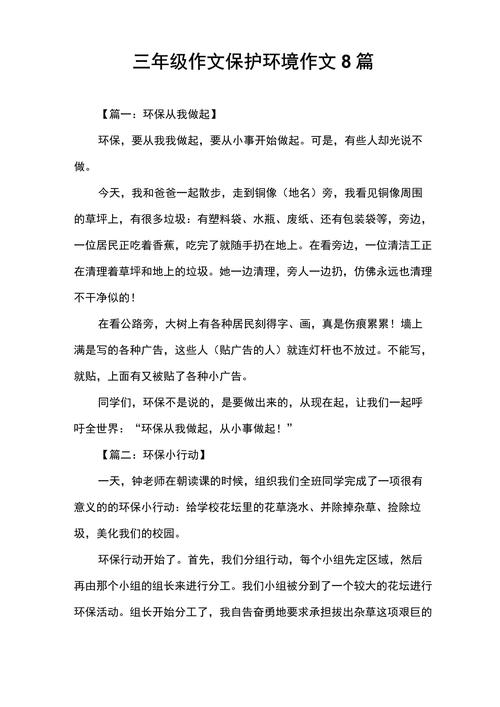 北京330公交车事件百度百科，北京330公交车真实的故事？  第2张