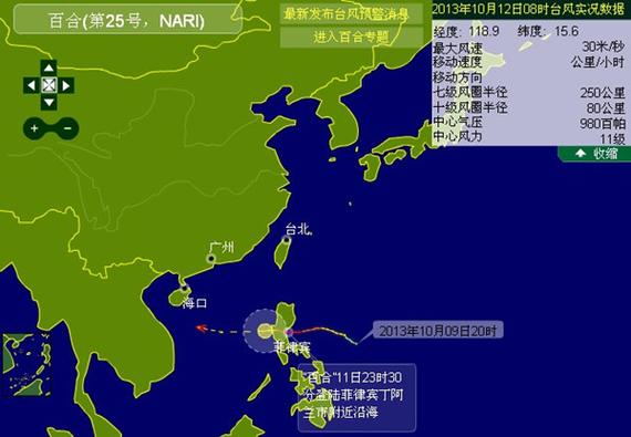 海上的天气预报软件，在海上用什么天气预报软件  第3张