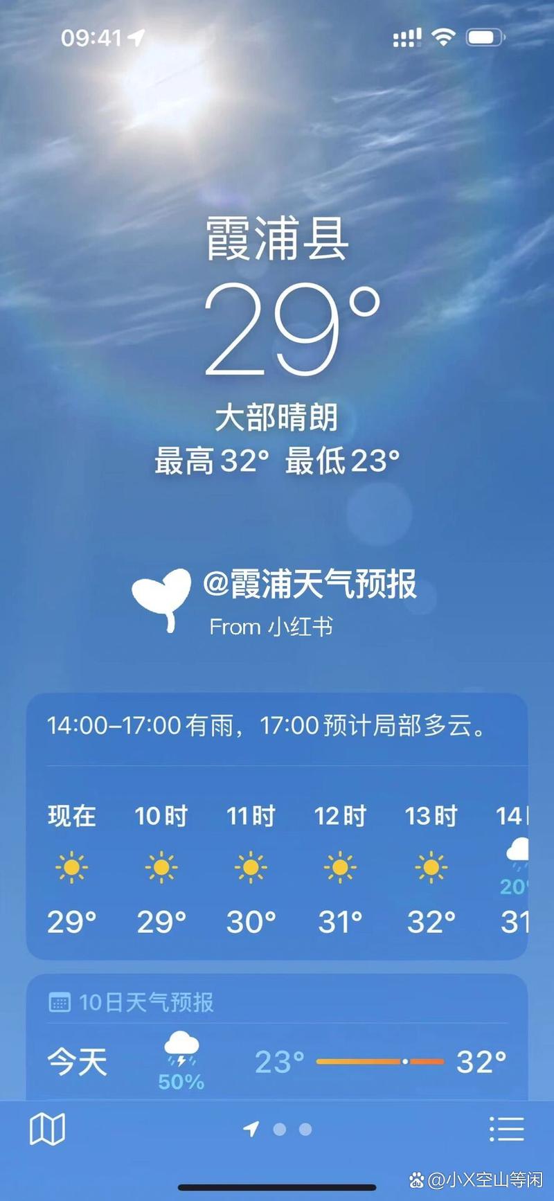 福建霞浦天气15天，福建霞浦天气15天查询结果  第4张