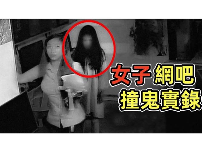各地真实灵异事件，各地真实灵异事件有哪些  第1张