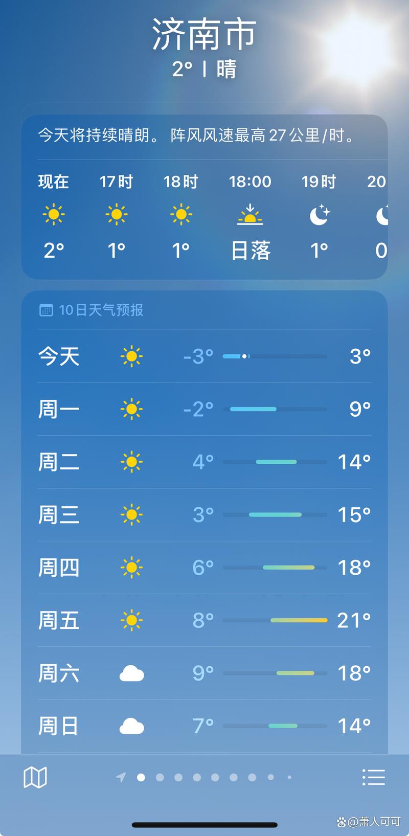 菏泽天气10月6日，53日菏泽天气预报  第5张
