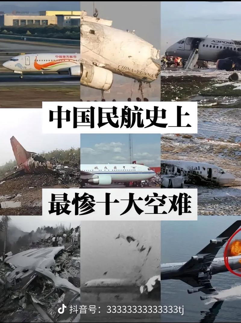 中国前十最恐怖飞机，中国最恐怖的恐怖袭击？  第3张