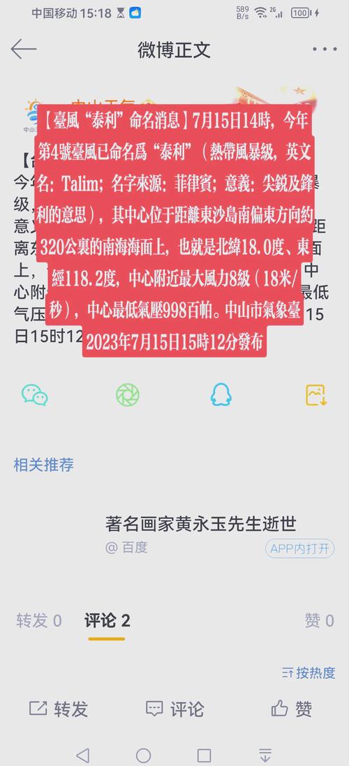 淅江象山县天气预报，浙江象山县天气预报  第3张