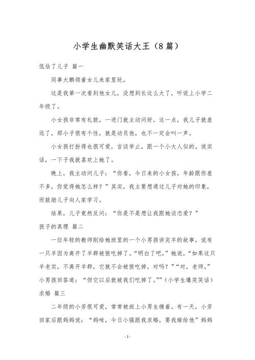 搞笑作业笑到吐血，搞笑作业笑到吐血视频  第6张