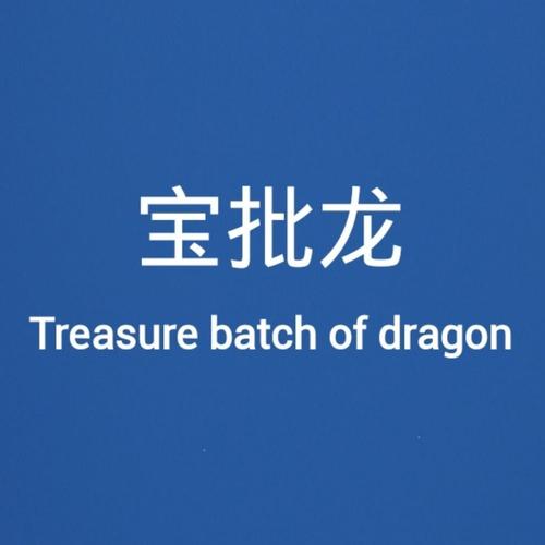 太湖里面的怪物，太湖湖怪？  第6张