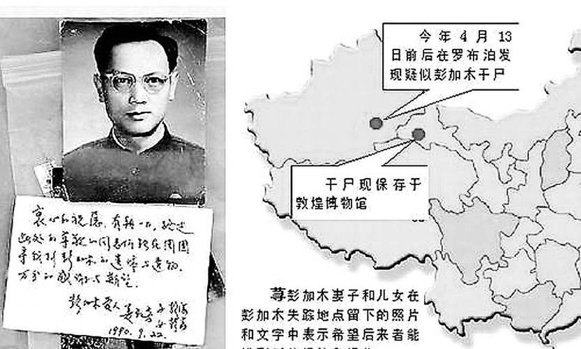 在罗布泊失踪的科学家叫什么？罗布泊失踪的那个叫什么来着？  第2张