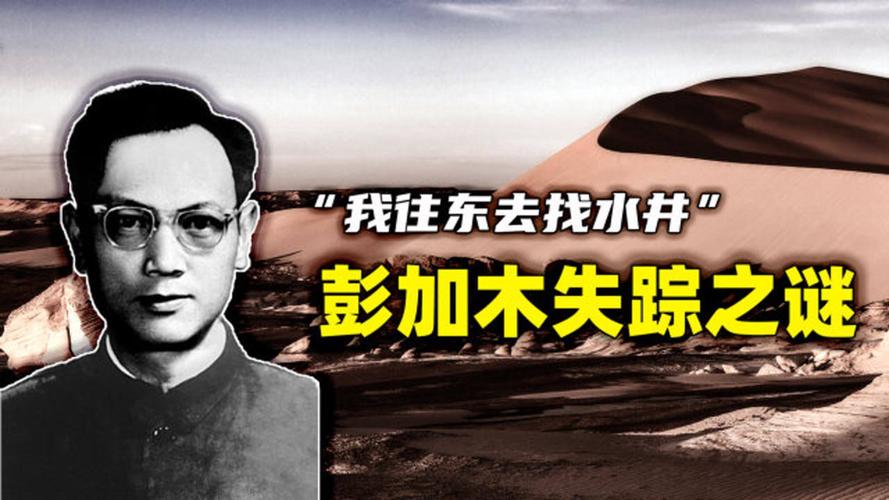 在罗布泊失踪的科学家叫什么？罗布泊失踪的那个叫什么来着？  第6张