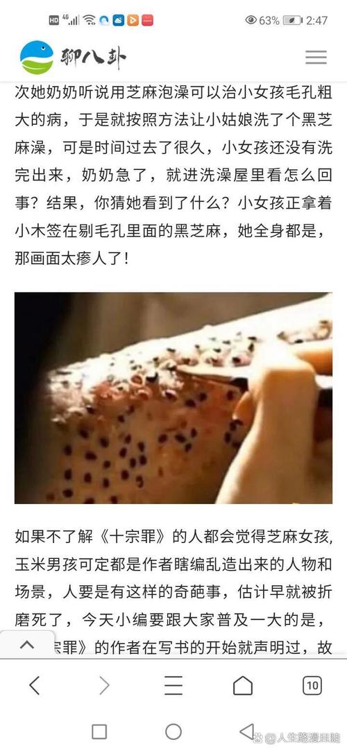 芝麻女孩的图片是真的吗，芝麻女孩是真的还是假的？  第2张
