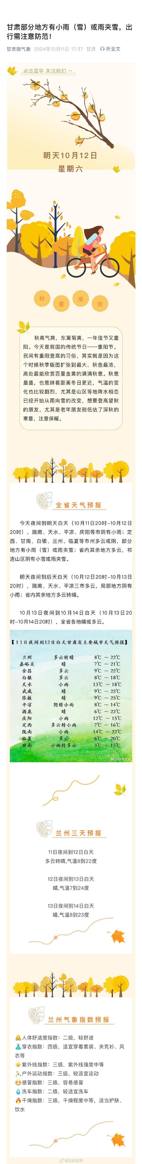 费县二〖Fourteen〗、天气预报，费县21日天气预报？  第3张