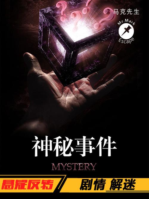 中国神秘事件录小说，中国神秘事件录免费阅读  第3张