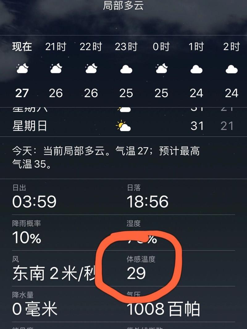 穆棱天气15天查询？穆棱天气预报二〖Fourteen〗、小时？  第2张