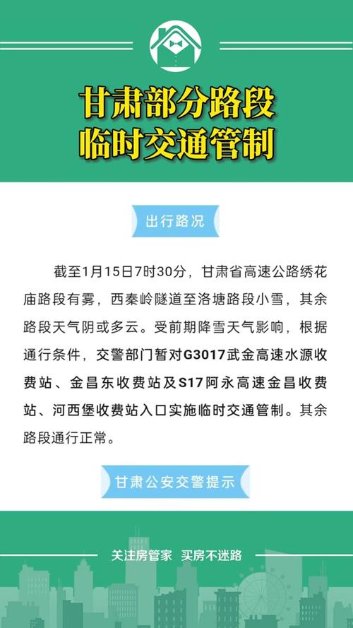 静宁天气15天预报？静宁天气预报30天？  第3张