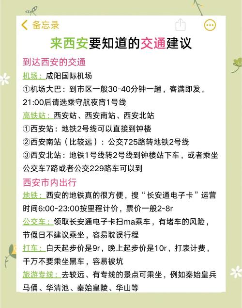 8月西安的天气温度，八月西安气温  第5张