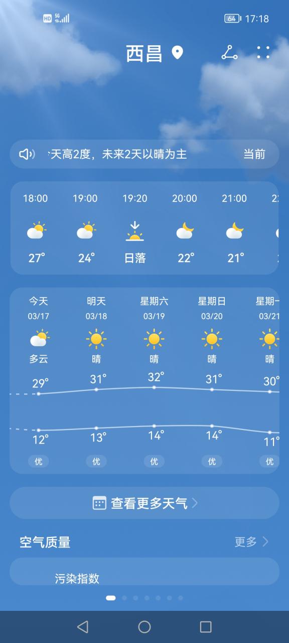 西昌三十天天气预报，西昌三十天天气预报15天？  第1张
