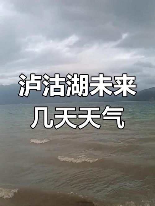 西昌三十天天气预报，西昌三十天天气预报15天？  第4张