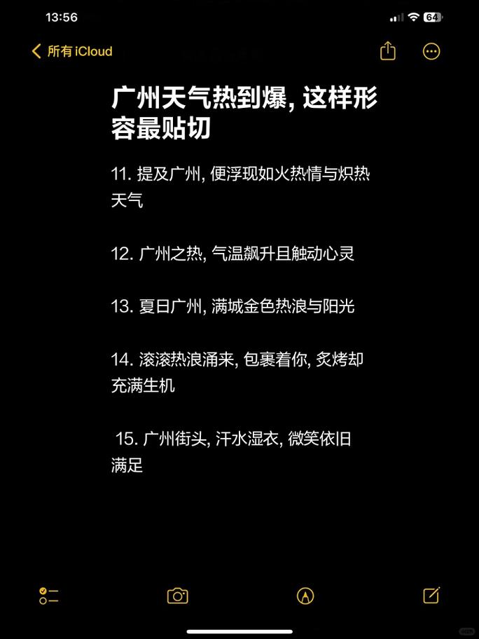 广州8月份天气热吗，广州8月份气温如何？  第4张