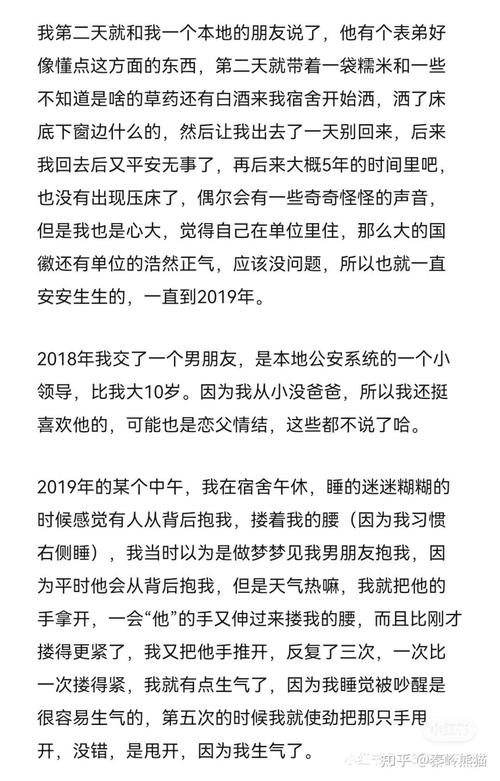 亲身经历真实灵异故事，真实灵异故事集？  第2张