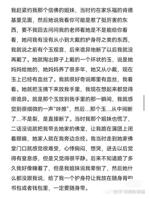 亲身经历真实灵异故事，真实灵异故事集？  第3张