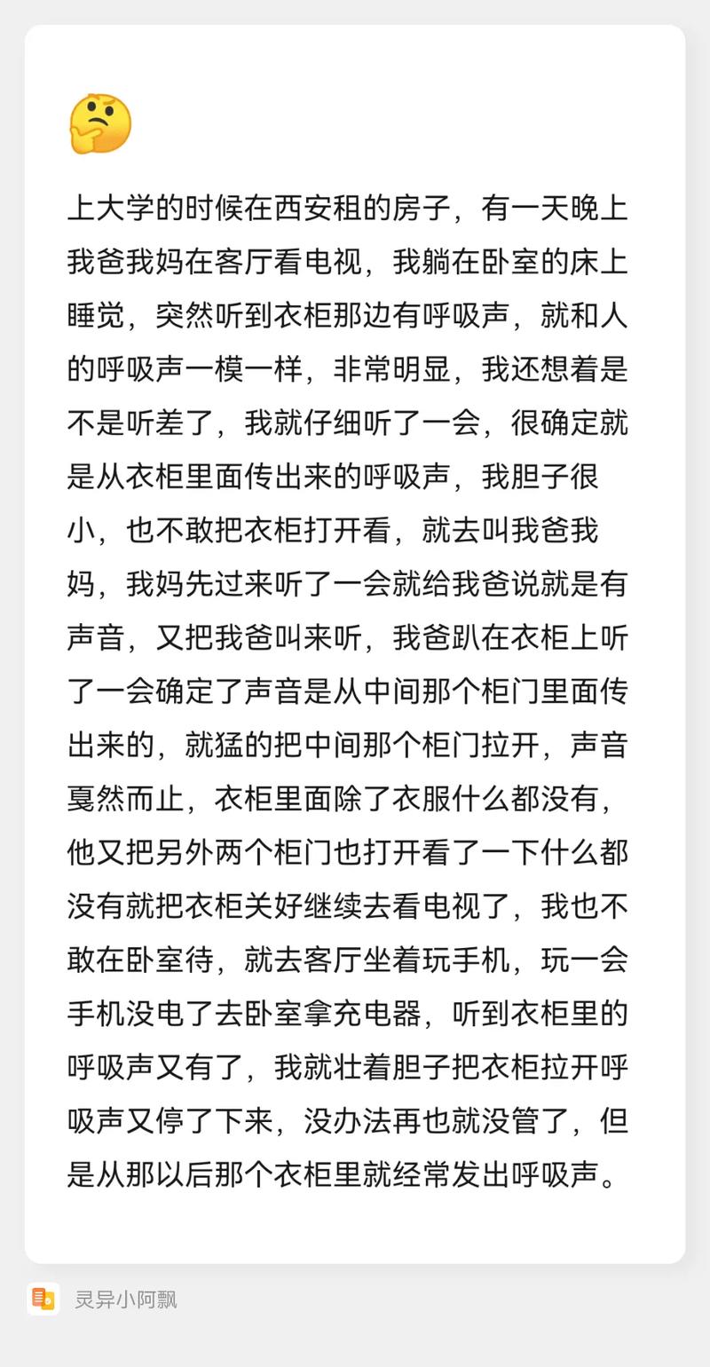 亲身经历真实灵异故事，真实灵异故事集？  第4张
