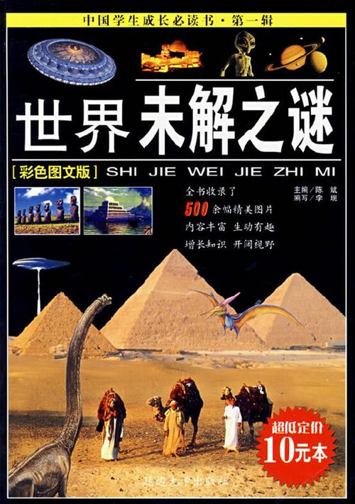 未解之谜的世界神秘事件，未解之谜的世界神秘事件有哪些  第2张