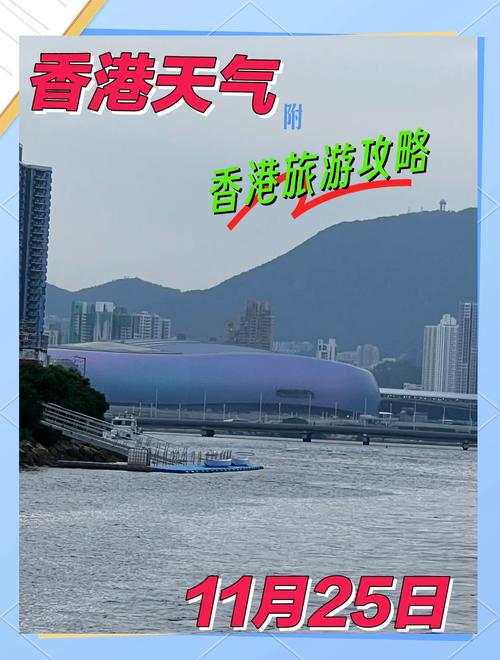 未来10天澳门天气，澳门近来天气？  第4张