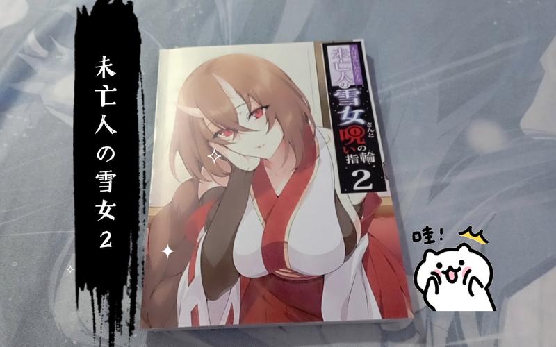 日本恐怖故事？日本恐怖故事动漫？  第1张