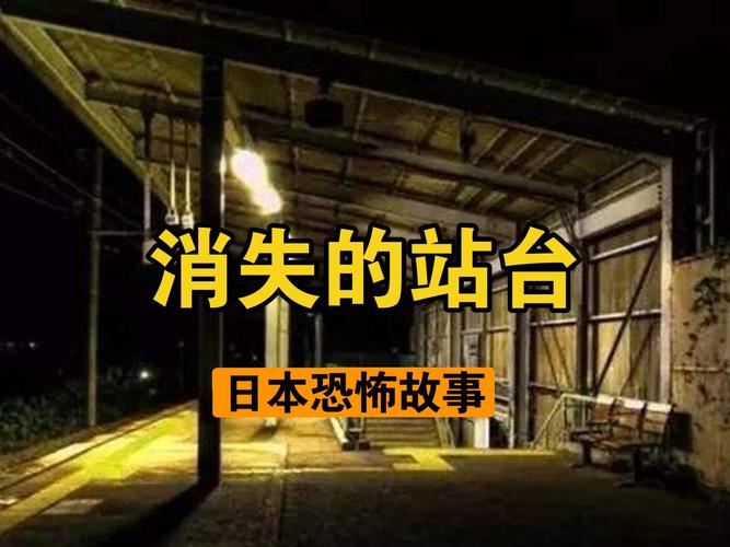 日本恐怖故事？日本恐怖故事动漫？  第4张