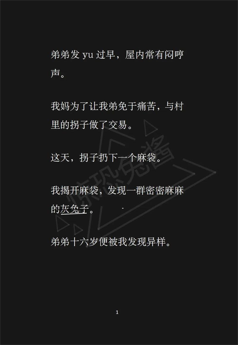 恐怖小短文，恐怖小短文300字？  第2张