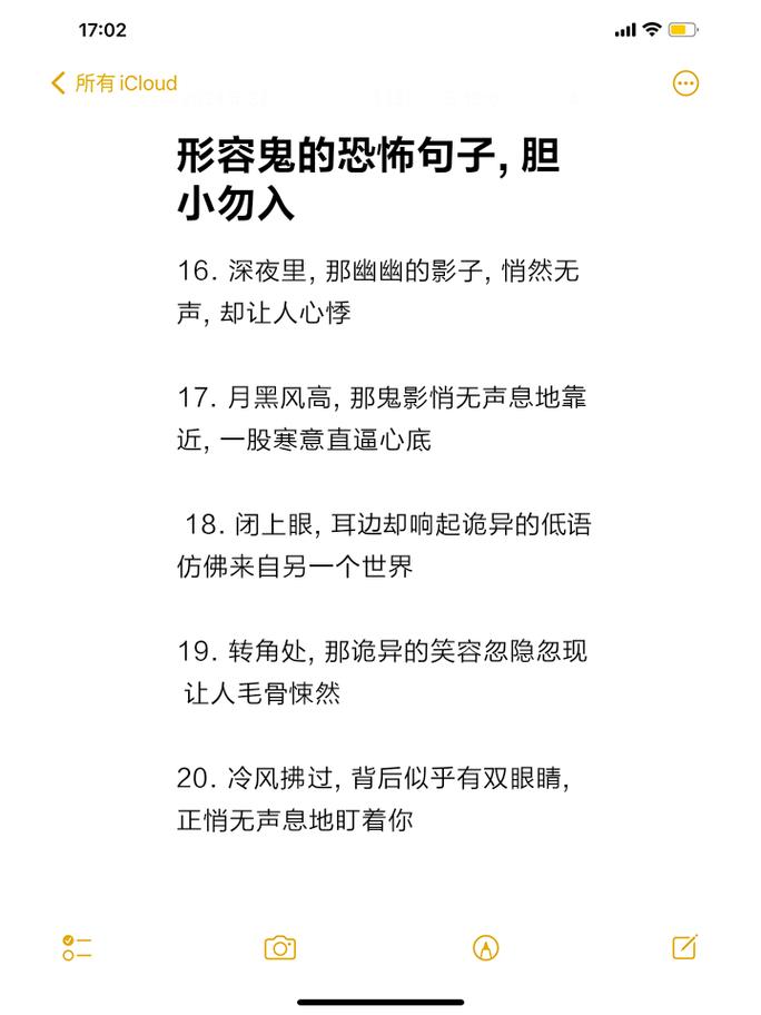 恐怖小短文，恐怖小短文300字？  第4张