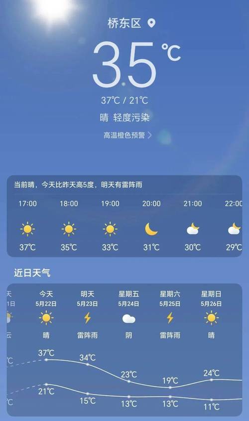 及时天气下载到手机，怎么下载即时天气  第1张