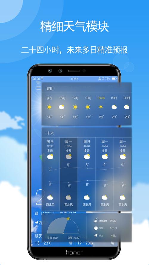 及时天气下载到手机，怎么下载即时天气  第2张