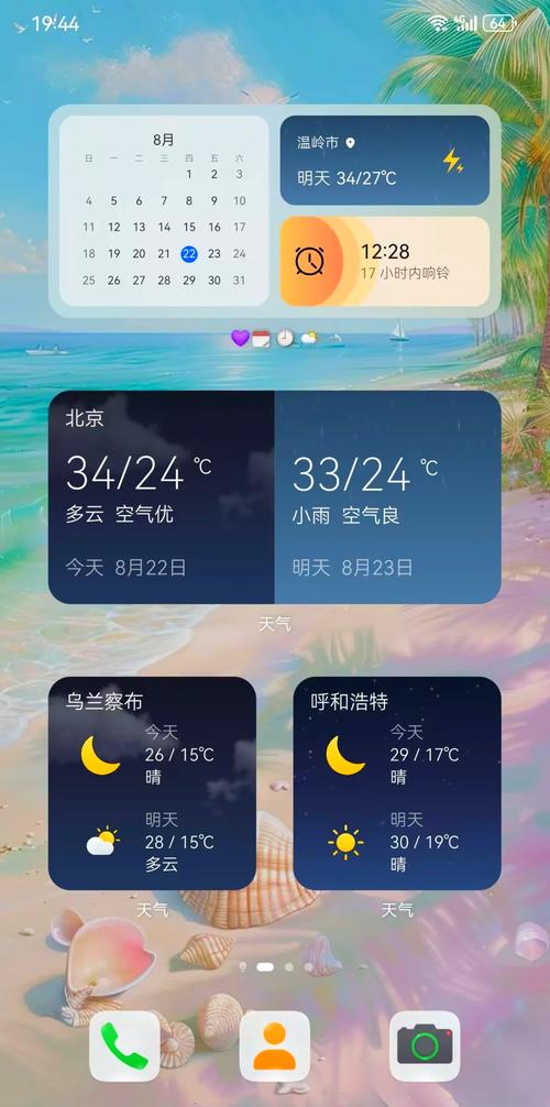及时天气下载到手机，怎么下载即时天气  第5张
