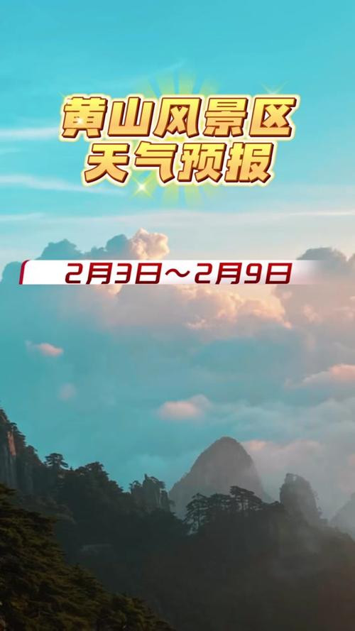 十月份屯溪天气预报，屯溪天气30天天气  第3张