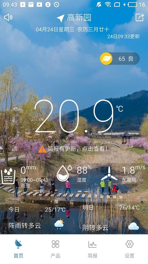 江苏气象台天气预警，江苏省天气预报视频？  第3张